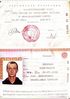 Солкин Николай Васильевич